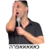כאאאאאפרה
