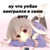 Стикеры👉 11