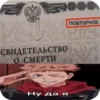 Наш канал - 8
