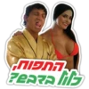 התפוח