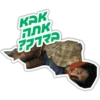 KAK אתה BIA