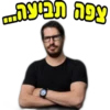 צפה תביעה..
