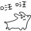 Happy Dog 01 16