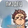 Наш канал - 13
