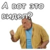 A BOT STO видел?