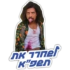 חדד אתי zen
