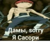 Я НарYто 14