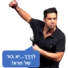 לךךך...יא בור של חרא!