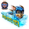 PAW Patrol The Mighty Movie 5