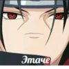Я НарYто 17