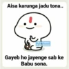 Aisa karunga jadu tona.. FB-aur bataoo IG-@bataooaur Gayeb ho jayenge sab ke Babu sona.