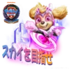 PAW Patrol The Mighty Movie 7