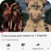 Наш канал - 21