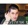 אוי זה נעדר