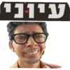 עיוני