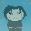 Я НарYто 29
