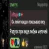 Создать стикеры| 5