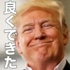 良くできた