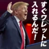 すぐフレットに 入れるんだ!