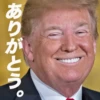ありがとう。