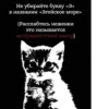 Не убирайте букву «Э» в названии «Эгейское море» (Расслабтесь неженки это называется экстремистский юмор)