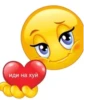 иди на хуй