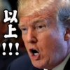 以上!