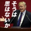 そうは 思はないか