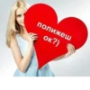 полижеш ок?)
