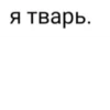 TwYhKfb_by_achestickbot 27