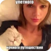 козыри сна и Yтра by idontknowultra 4
