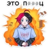 Школьник Чич | 6