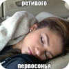 козыри сна и Yтра by idontknowultra 5