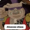 Angry Bebop 6
