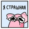 Крис, Кристина и Крысюк 15
