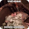 козыри сна и Yтра by idontknowultra 9