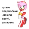 EMNamyo_by_achestickbot 12