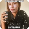 козыри сна и Yтра by idontknowultra 11