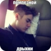 козыри сна и Yтра by idontknowultra 13
