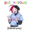 Школьник Чич | 18