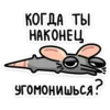 Крис, Кристина и Крысюк 19