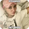 козыри сна и Yтра by idontknowultra 16
