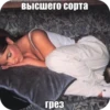 козыри сна и Yтра by idontknowultra 17