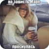 козыри сна и Yтра by idontknowultra 19