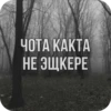 BterEvD_by_achestickbot 14