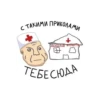 больше стикеров тYт: 15