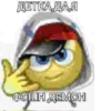 EMNamyo_by_achestickbot 22