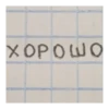 UWU 5