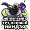MotoNinja StickerPack 5