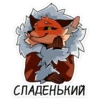 ПлYтовка | 14